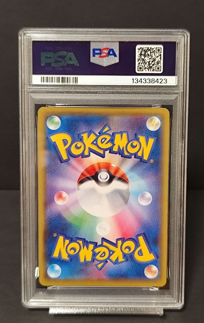 PSA10ガラルファイヤーV CSR S8b VMAXクライマックス 3020