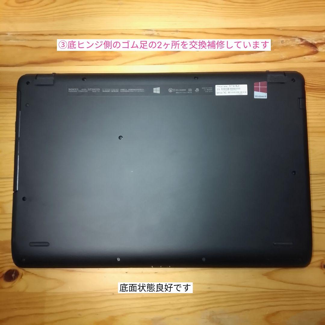 SONY VAIO Core i7 8GB SSD512GB ブラック