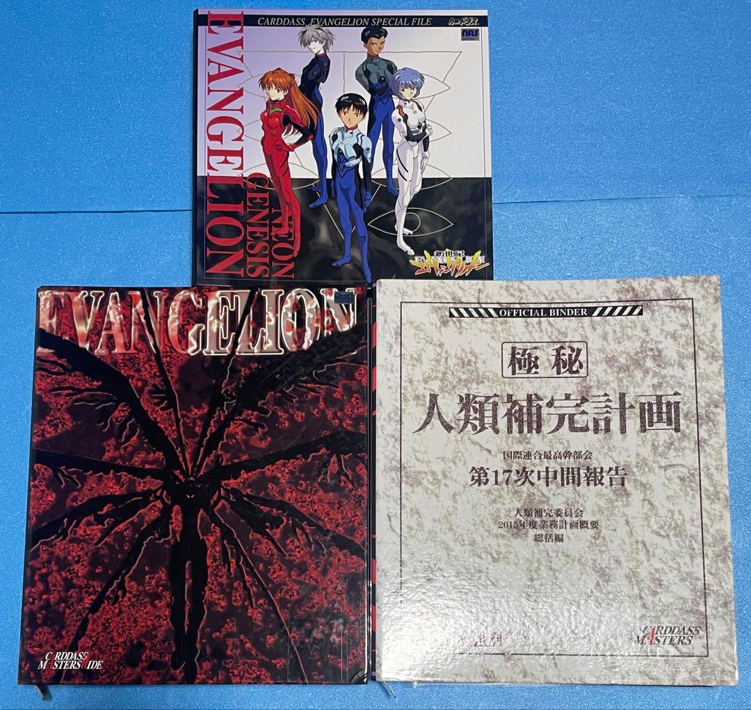 エヴァンゲリオン　カードダスマスターズ　他　コンプリート　合計823枚‼️