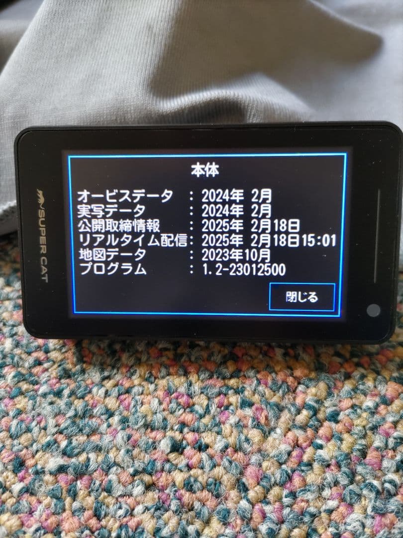 ユピテル GS1200 レーザー&レーダー探知機