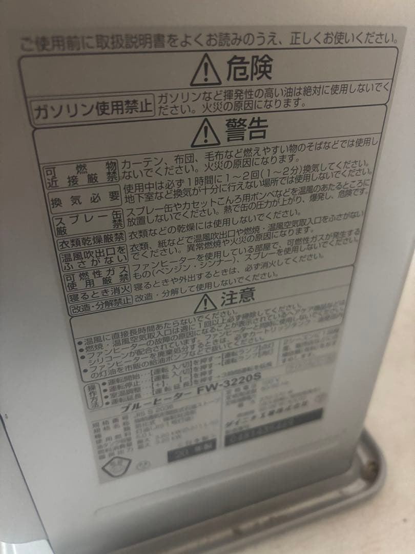 【比較的キレイ‼️】ダイニチ ブルーヒーター FW-3220S (2020年製)