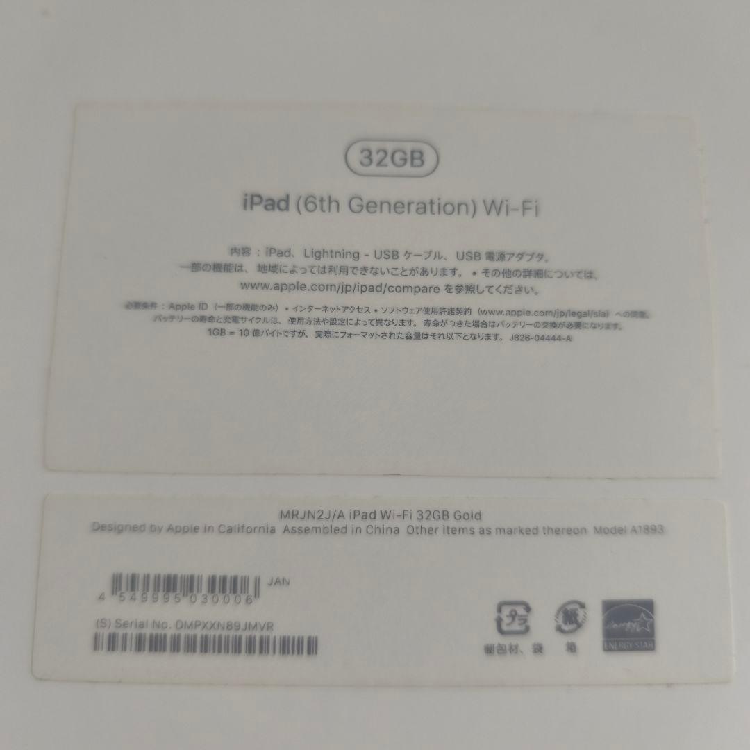 iPad (6th Generation) 32GB ゴールド Wi-Fi
