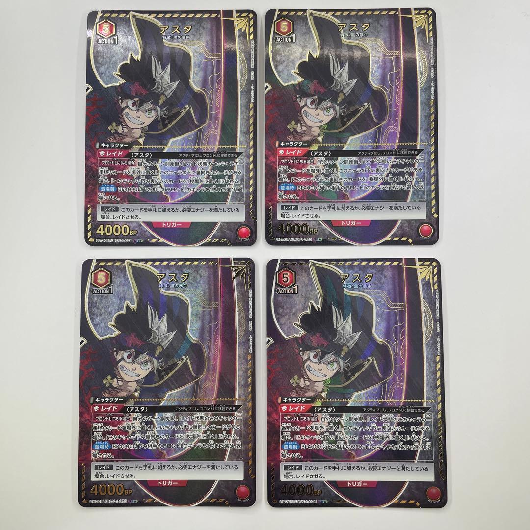 4枚 パラレル SR★ アスタ ブラクロ　ユニオンアリーナ BCV-1-075