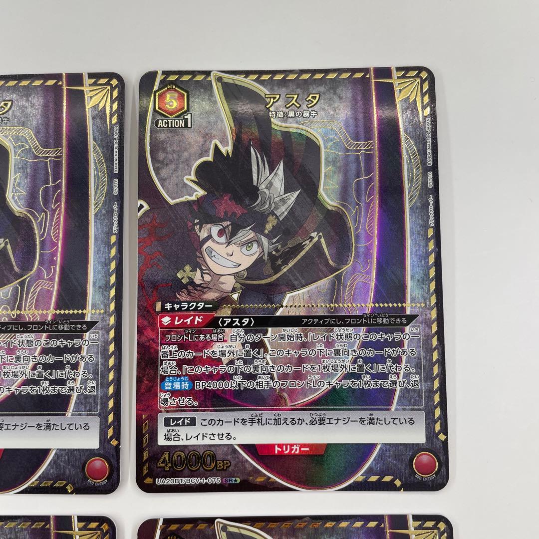 4枚 パラレル SR★ アスタ ブラクロ　ユニオンアリーナ BCV-1-075