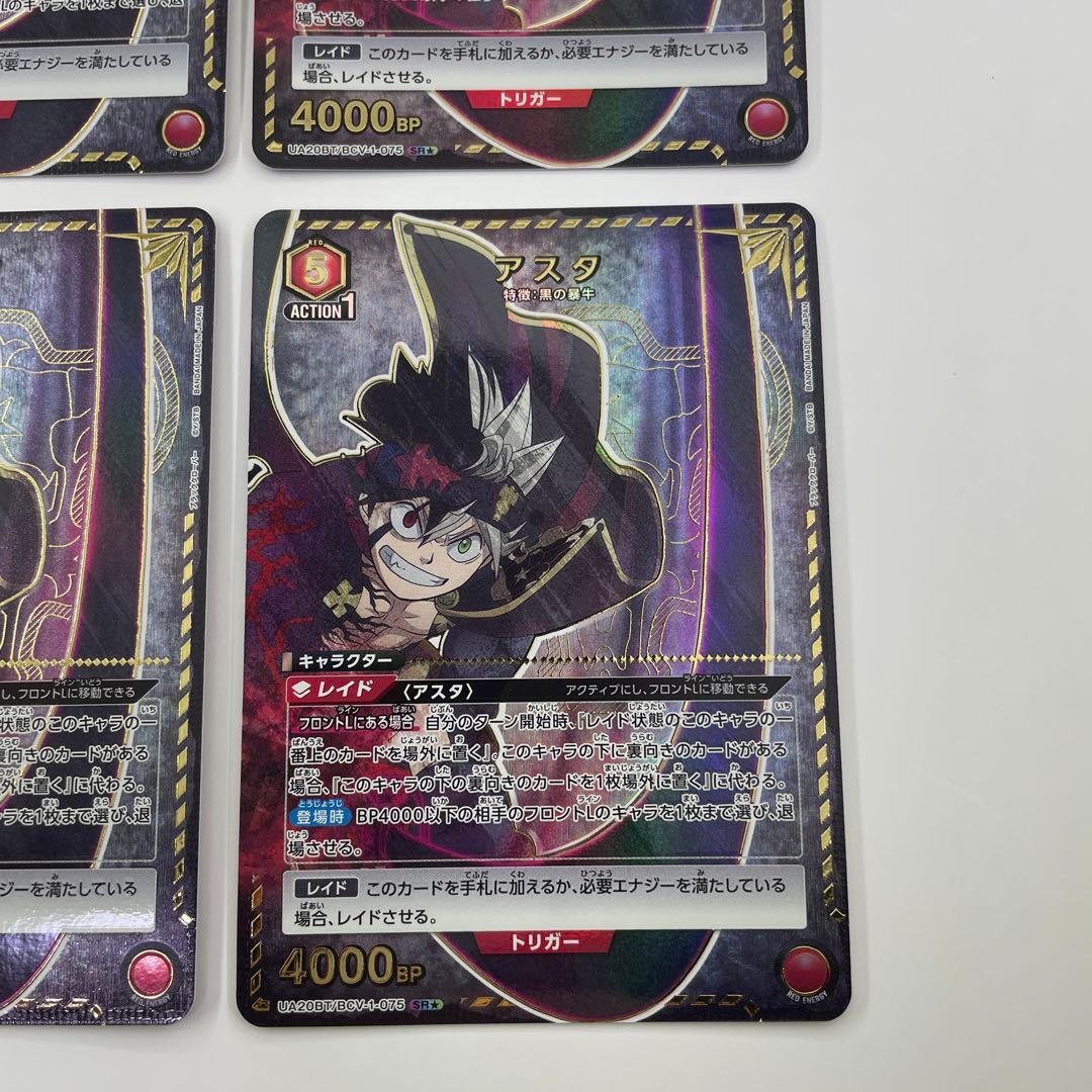 4枚 パラレル SR★ アスタ ブラクロ　ユニオンアリーナ BCV-1-075