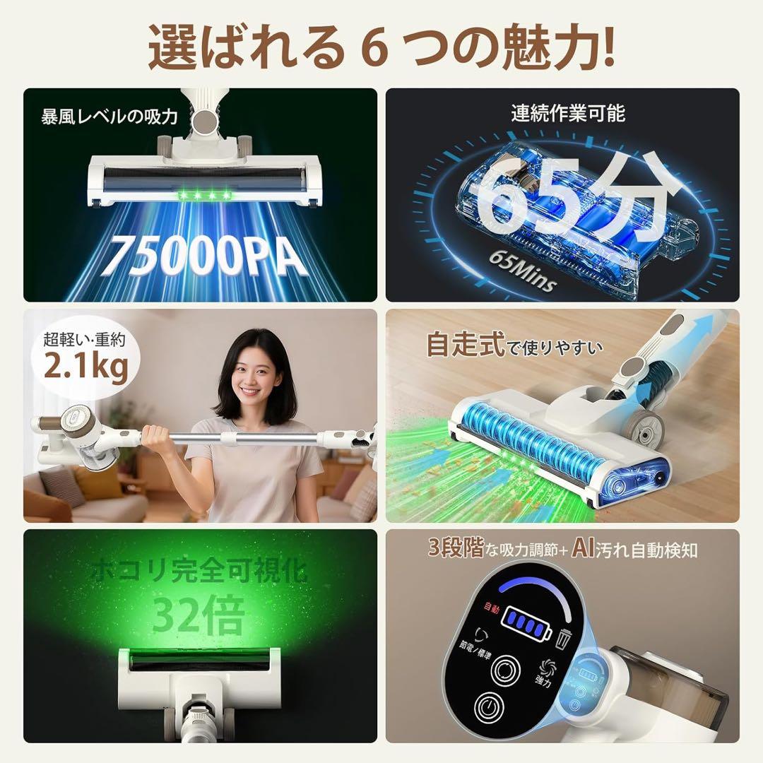 コードレス掃除機自立式【75KPa超強力吸引・65分連続駆動・完全自立