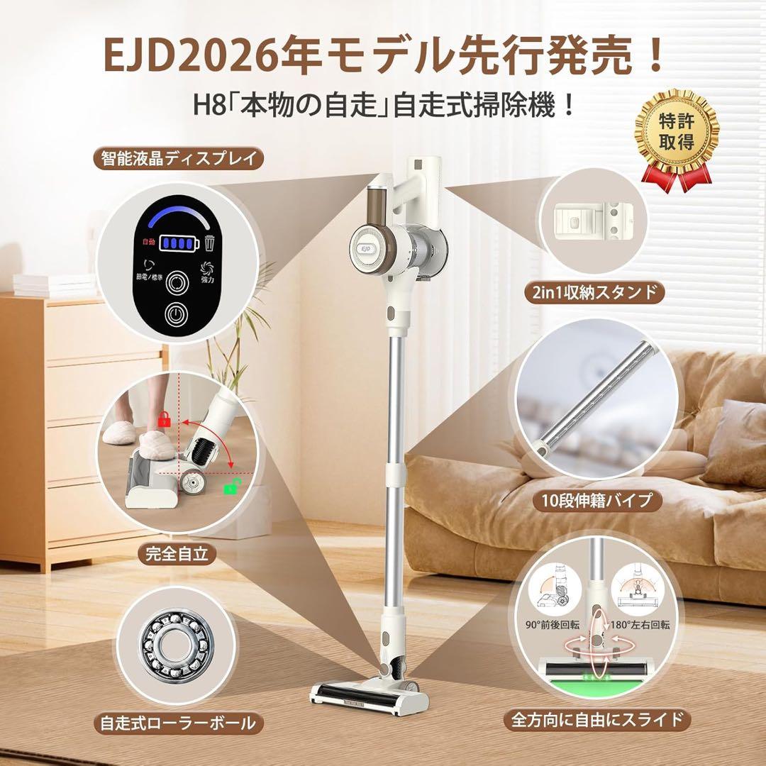 コードレス掃除機自立式【75KPa超強力吸引・65分連続駆動・完全自立