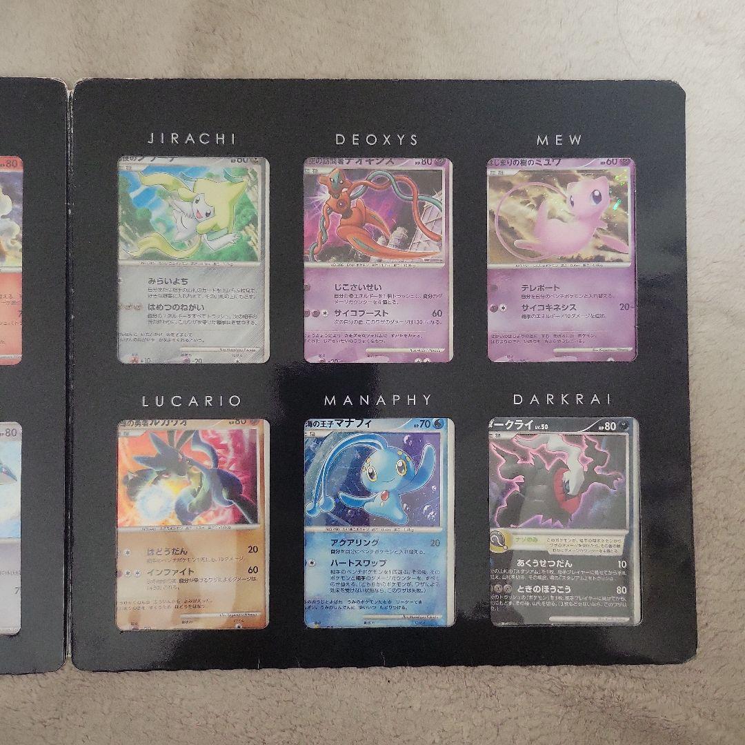 【最安値】ポケモンカードゲームDP 映画10周年記念 プレミアムシート