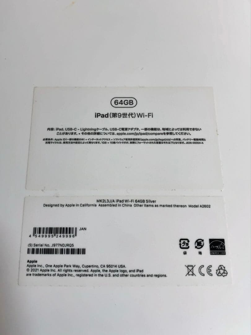 iPad 第9世代 64GB Wi‑Fiモデル シルバー