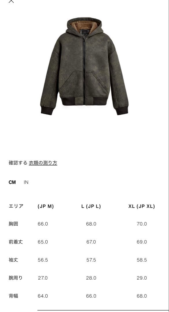 ZARA アクティブジャケット風　パーカー