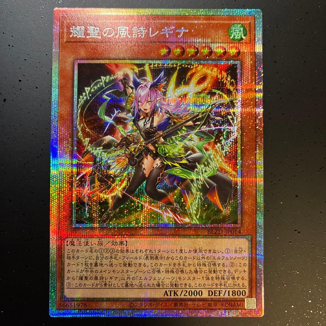 耀聖の風詩レギナ　プリシク