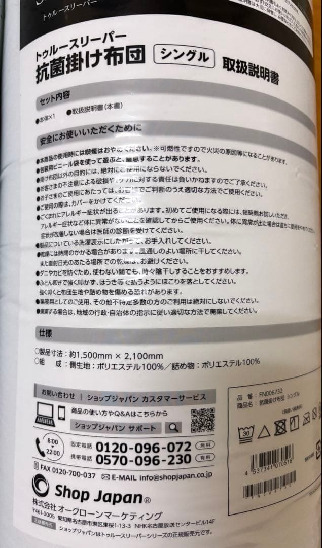トゥルースリーパープレミアリッチ pr.2 シングル３点セット＋洗濯用筒状ネット