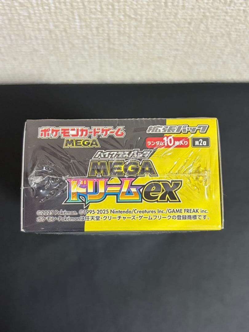 ハイクラスパック MEGAドリームexBOX メガカイリューex MURセット