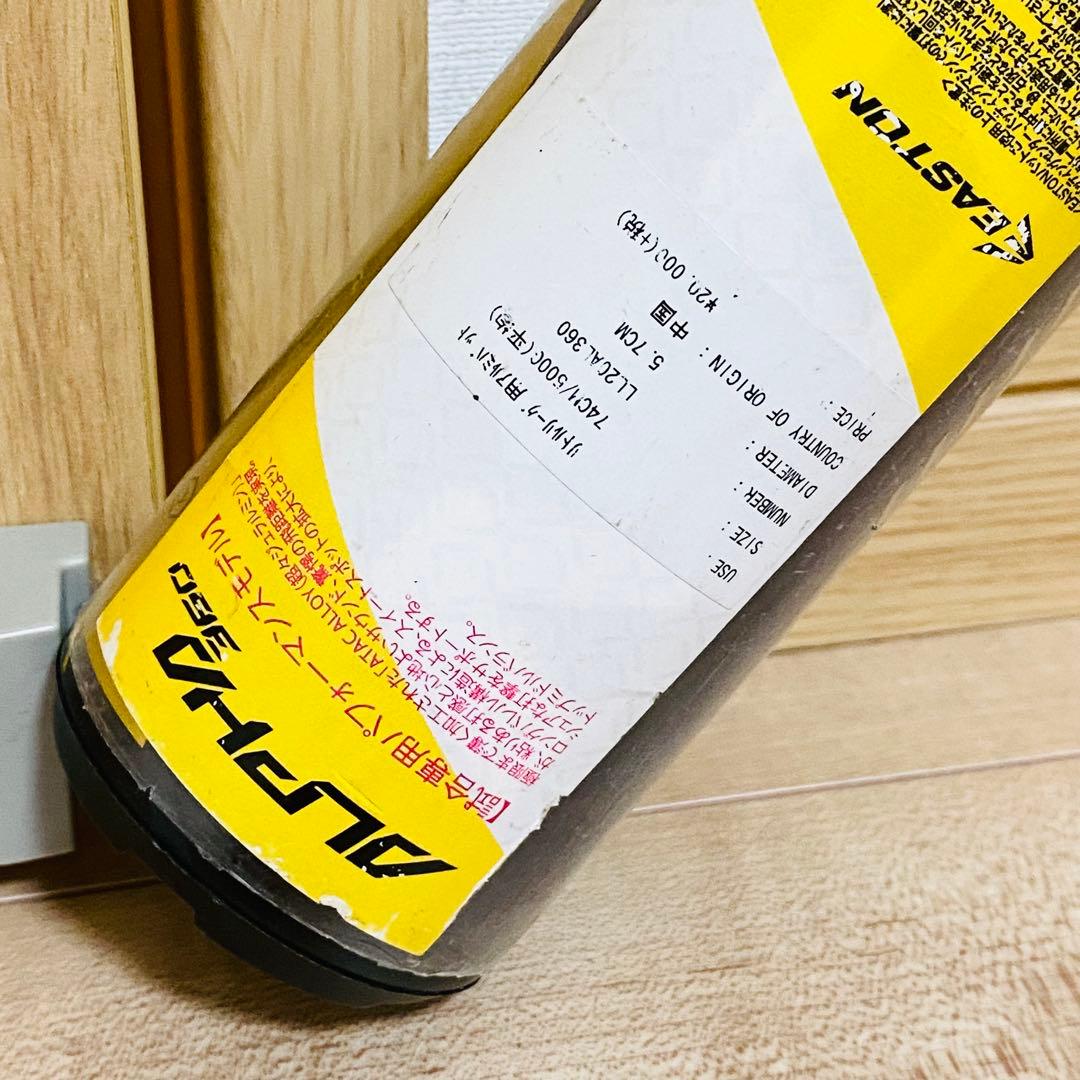 ★未使用品★イーストン ALPHA360 トップミドル 硬式少年 リトルリーグ