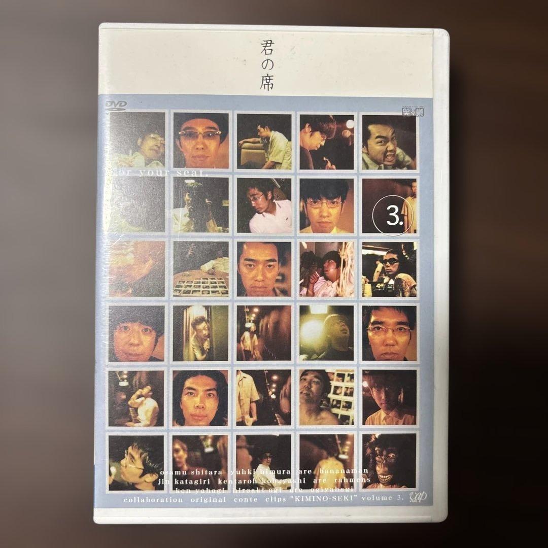 君の席 DVD セット