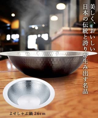 日本製和せいろ21cm、ステンレス槌目鍋、せいろ台のピッタリサイズセット（新品）