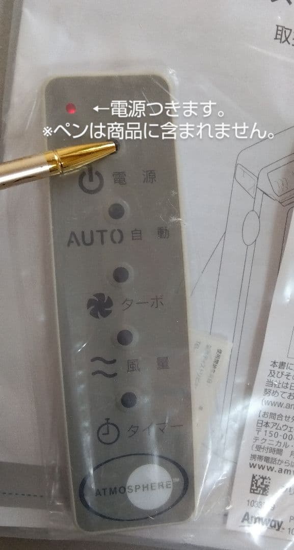 ATMOSPHERE Amway アトモスフィア 空気清浄機　★