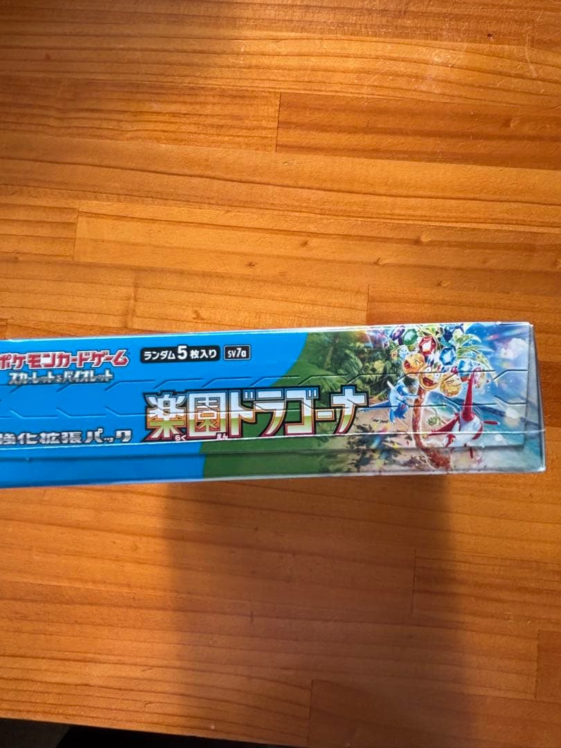 ま*ん様 楽園ドラゴーナ未開封 シュリンク付き