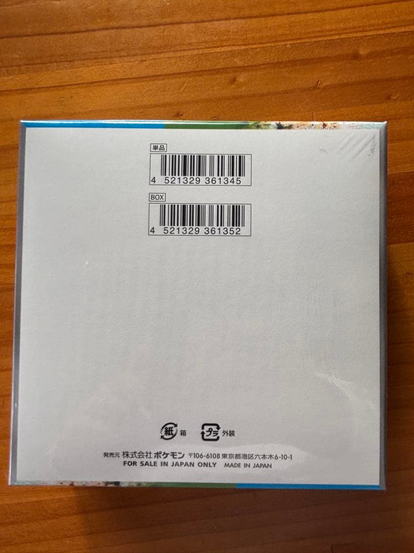 ま*ん様 楽園ドラゴーナ未開封 シュリンク付き