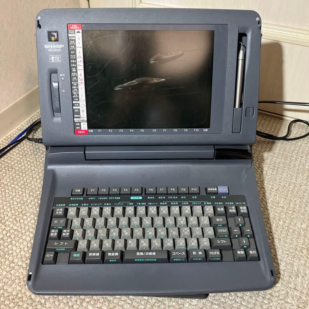 ジャンク SHARP 書院 ワードプロセッサー WD-M300 カラーワープロ