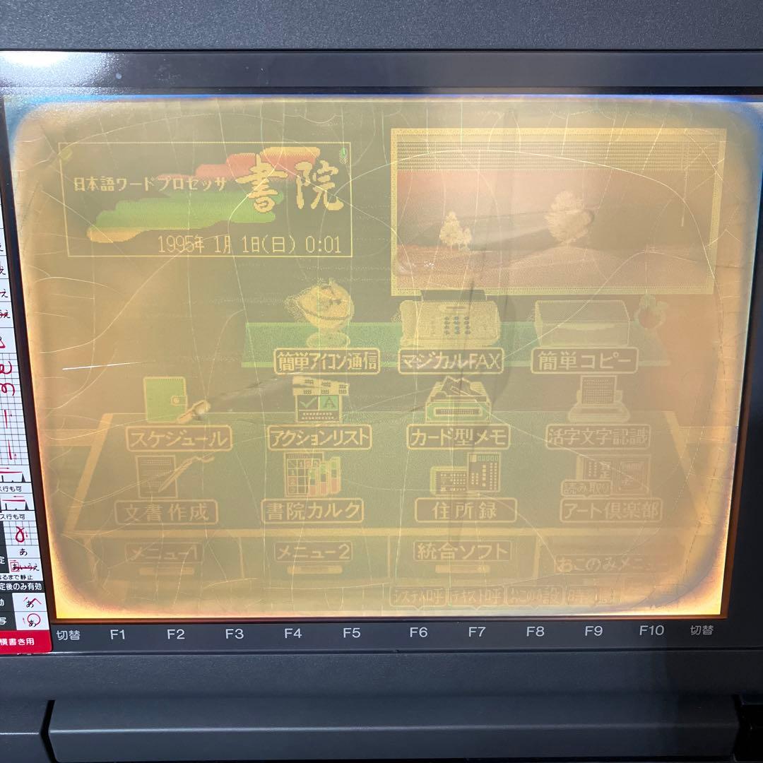 ジャンク SHARP 書院 ワードプロセッサー WD-M300 カラーワープロ