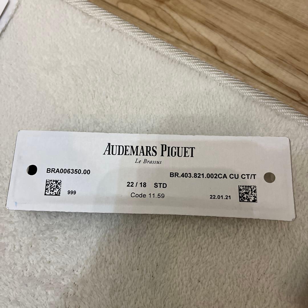 【正規品】 オーデマピゲ ラバーベルト ブラック