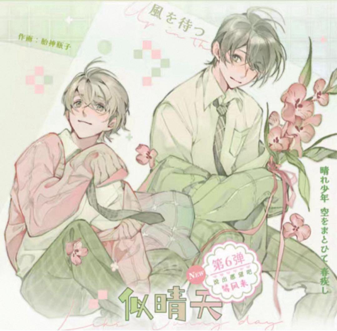 彩火's セレクト