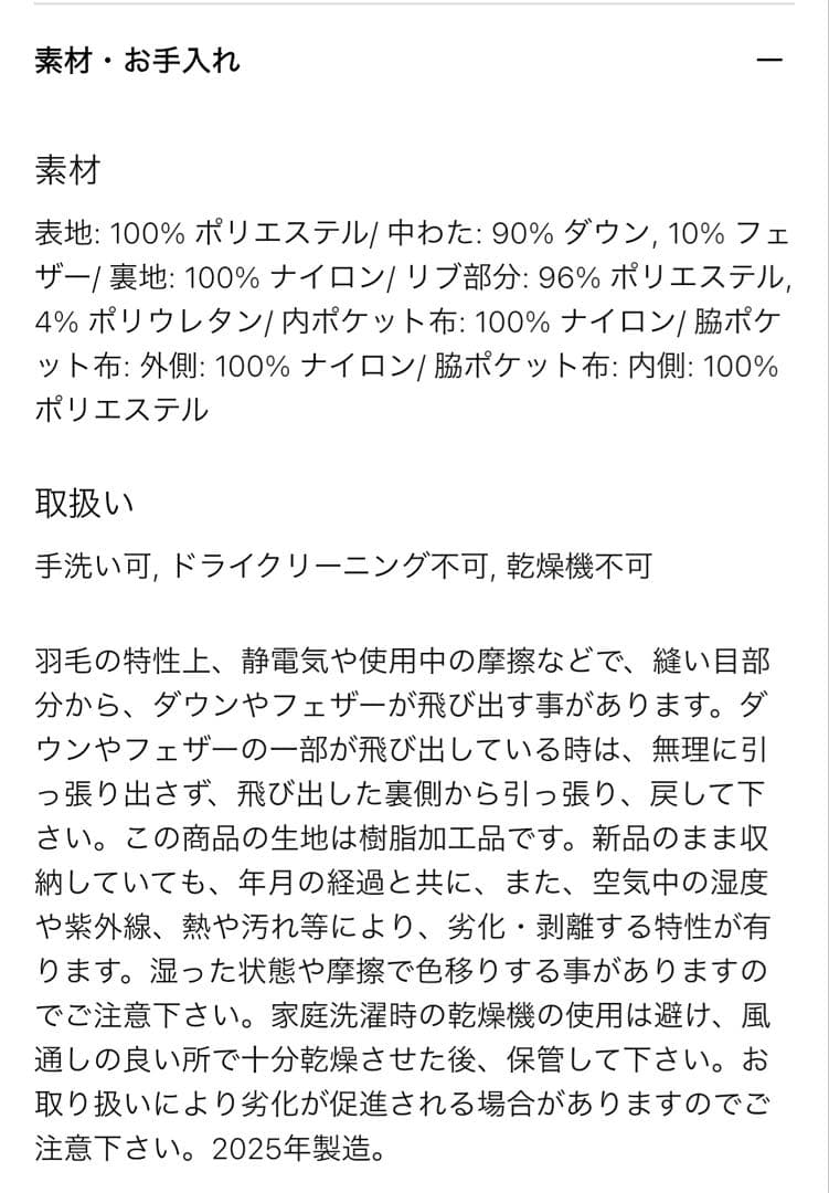 美品 ユニクロ+J ダウンボリュームジャケット Mサイズ