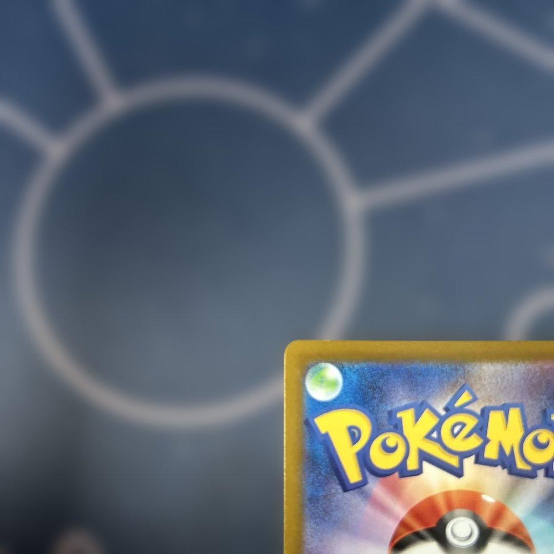 ポケモンカード　メガリザードンX ex　SAR１枚