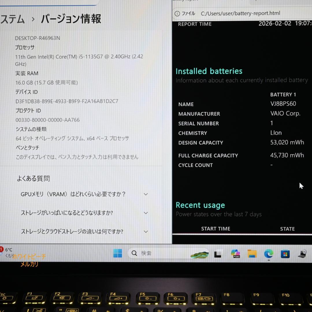 美品Vaio pro PK 11世代 i5 _16G 黄色く光るキーボード