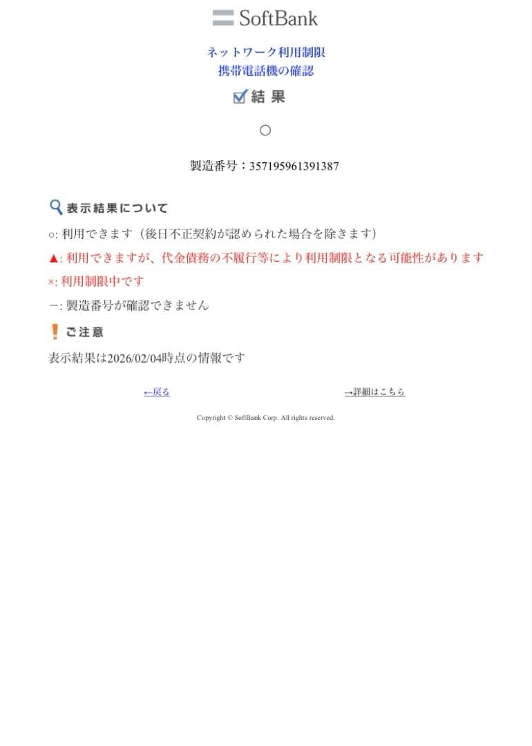 ✨【超極美品】✨かんたん携帯11 SoftBank ゴールド A207SH