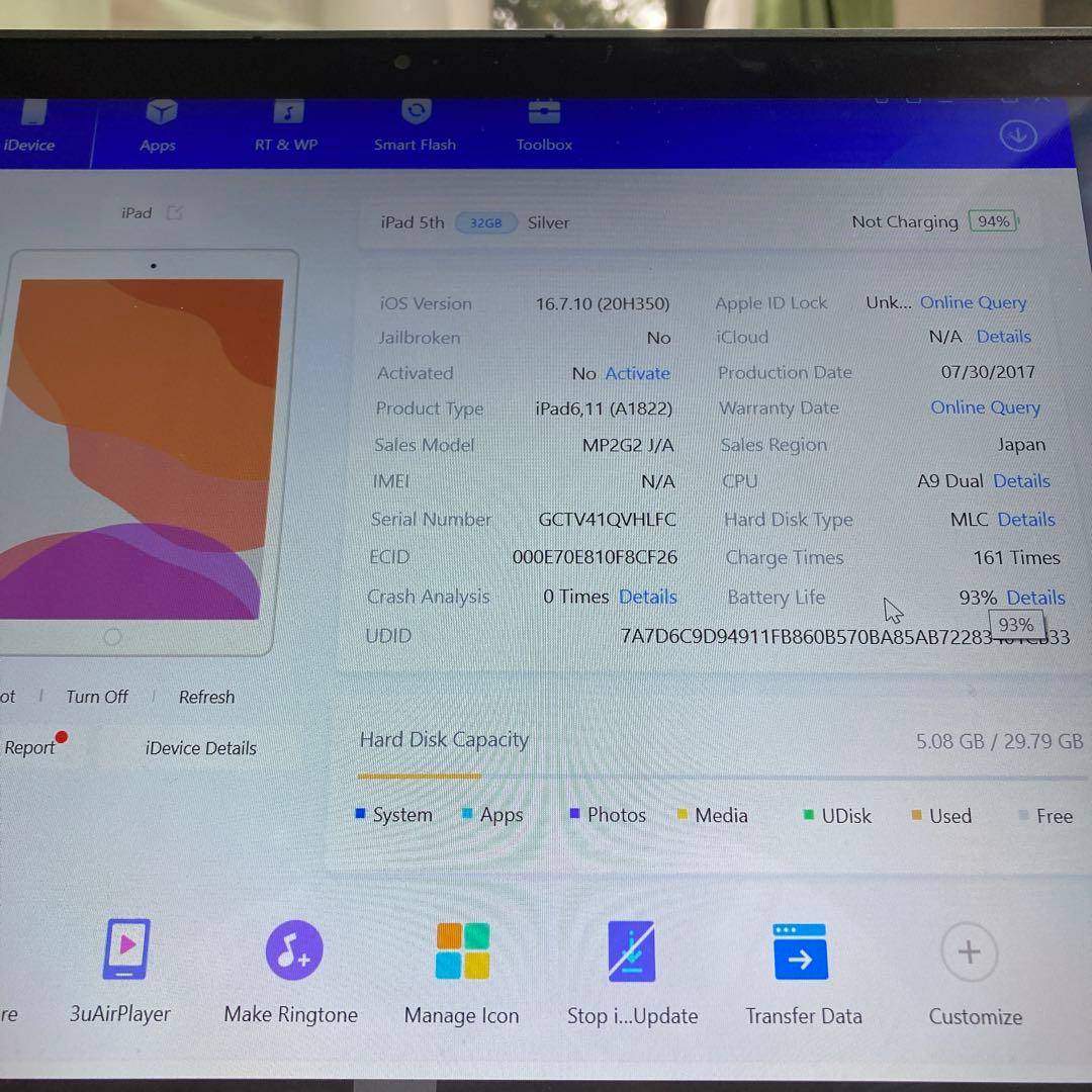 388【早い者勝ち】電池最良好☆iPad5 第5世代 32GB WIFIモデル☆