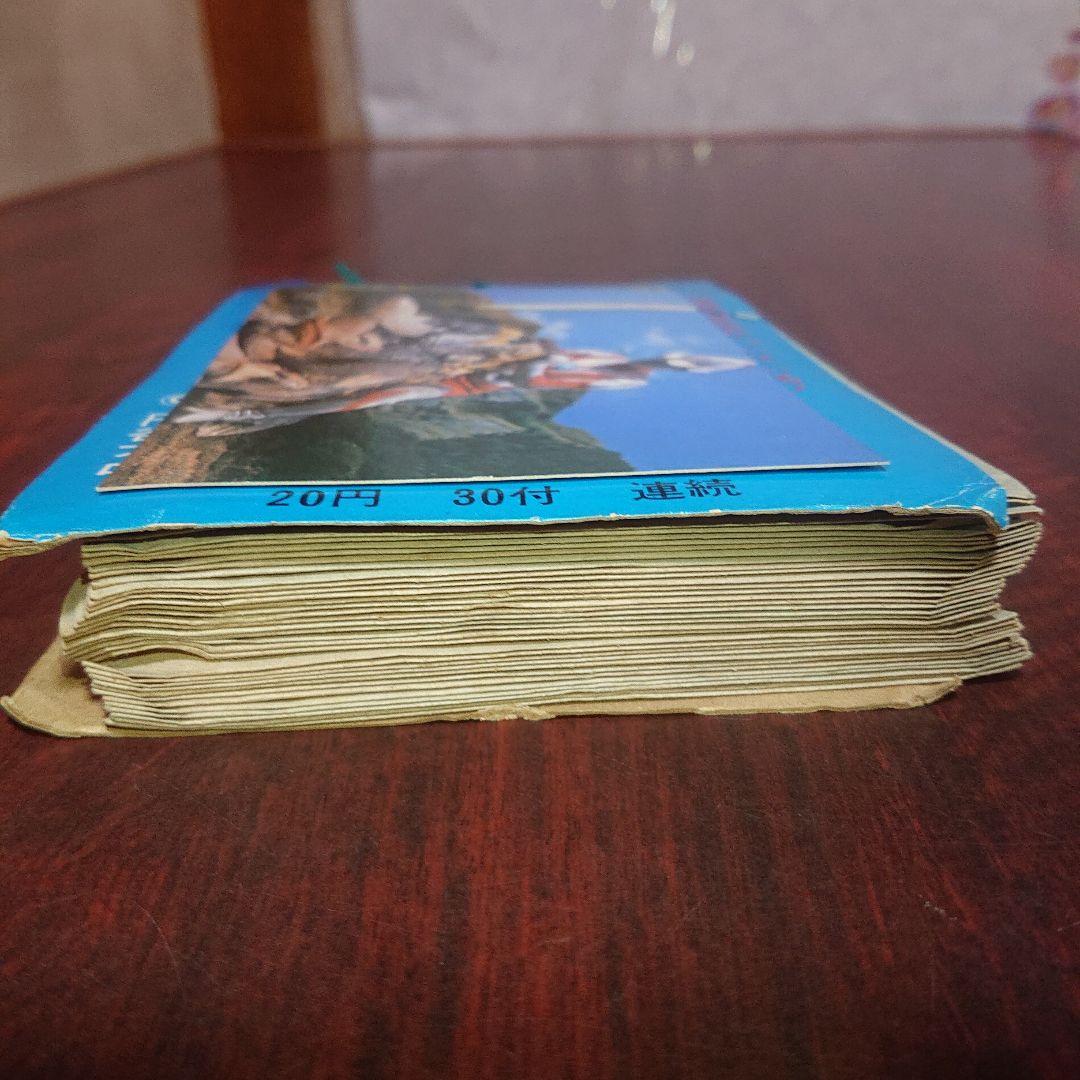 丸昌/ウルトラマンシリーズカード セット/ウルトラマンと怪獣