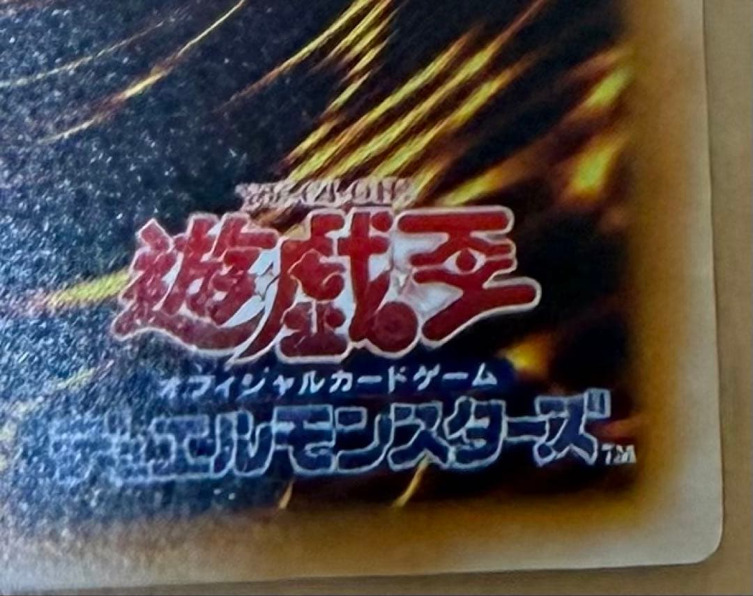 ク*ス様 遊戯王　ブラックマジシャン　レリーフ