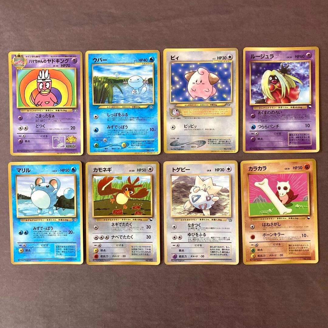 ポケモンカード　旧裏　プロモカードまとめ売り　コロコロ