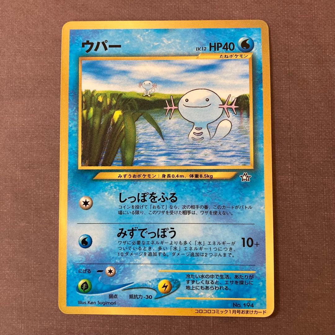 ポケモンカード　旧裏　プロモカードまとめ売り　コロコロ