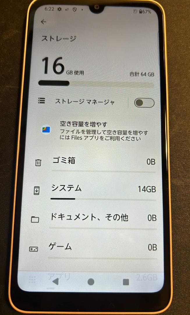 arrows We2 ライトオレンジ 6.1インチ 本体