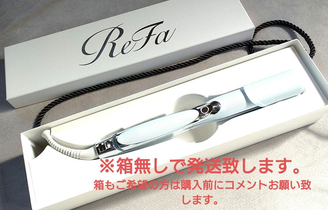 ⚠️箱無し発送 リファ ストレートアイロン プロ 【ホワイト】RE-AT-02A
