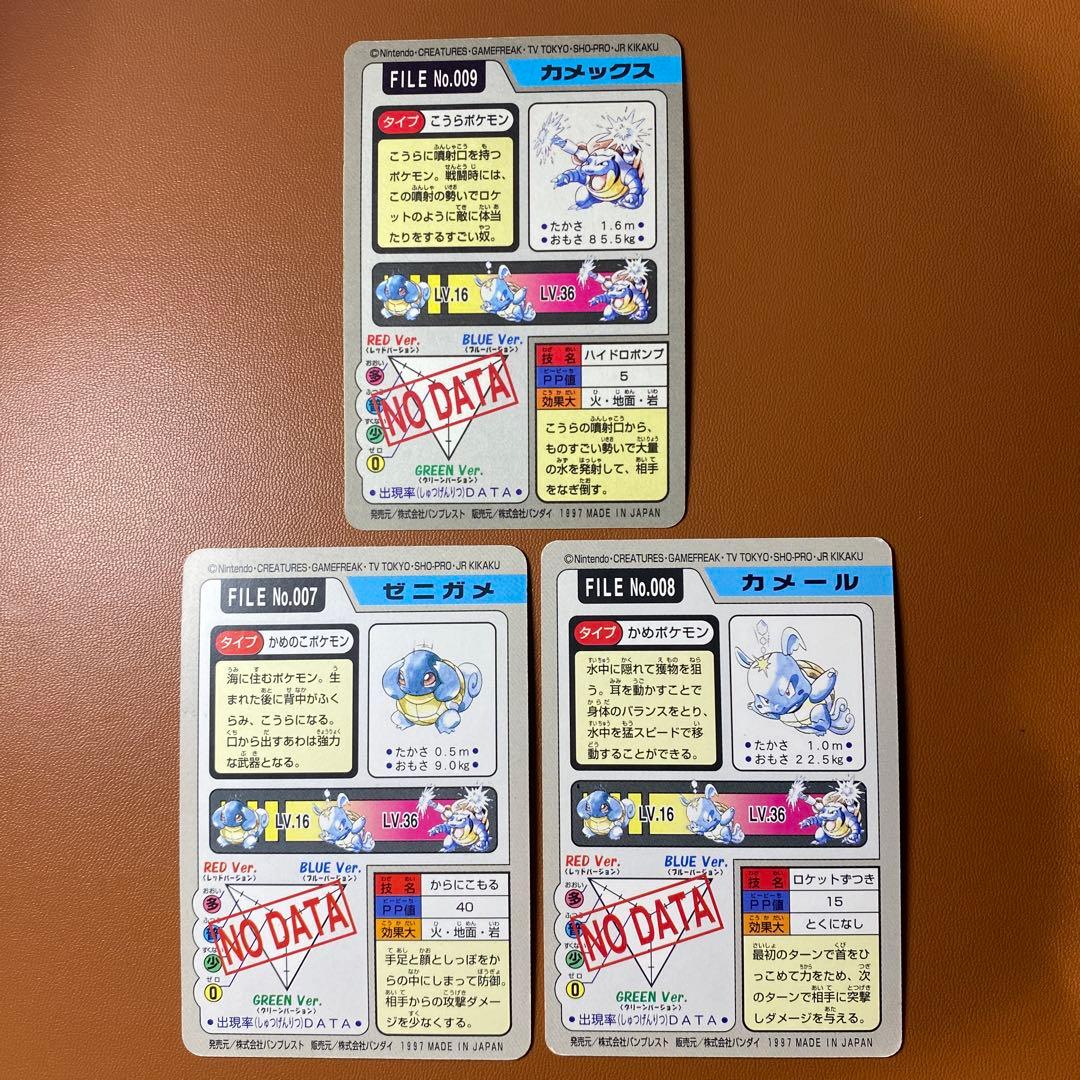 ポケモンカードセット カメックス ゼニガメ カメール