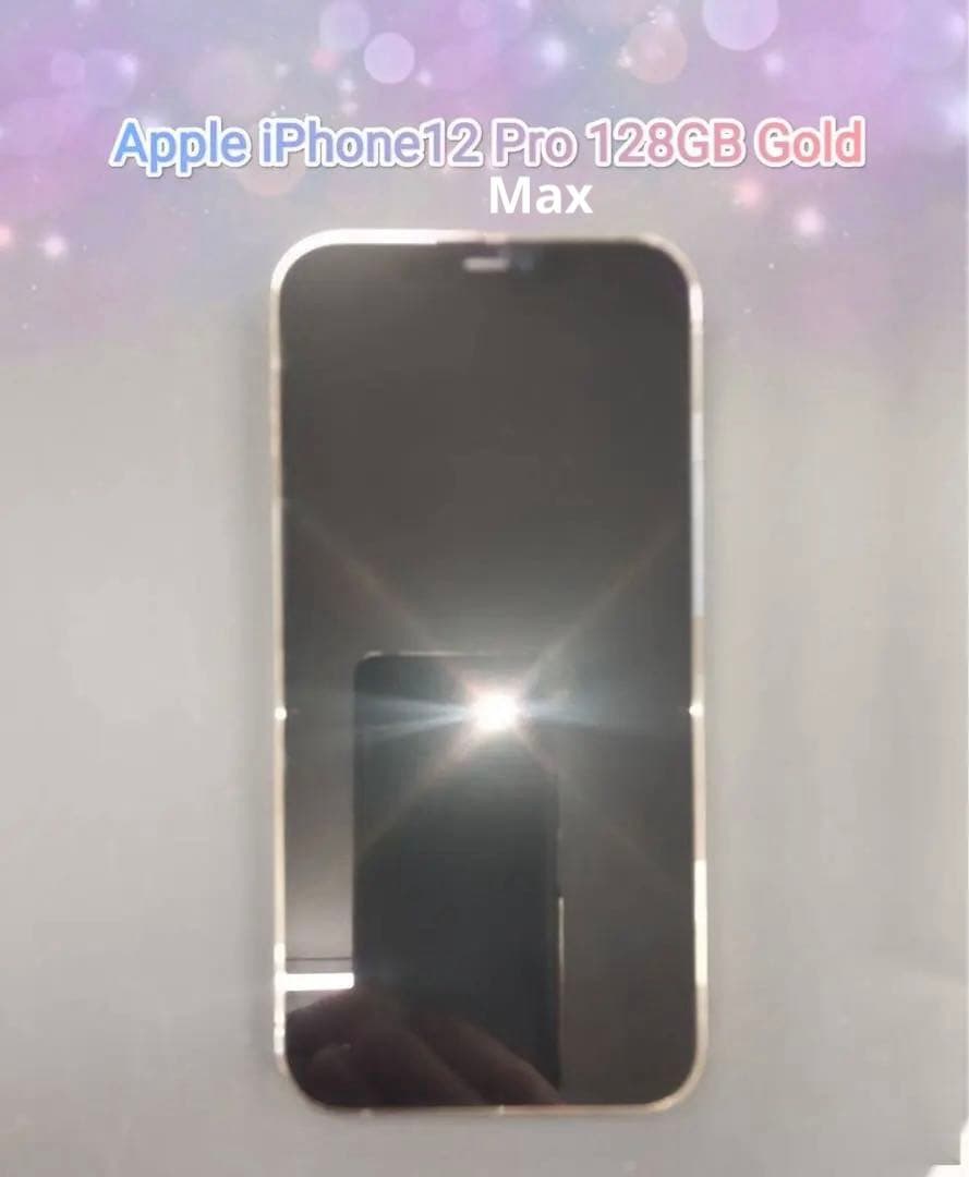 d*7様 再出品Apple iPhone12 Pro Max128GBゴールドS