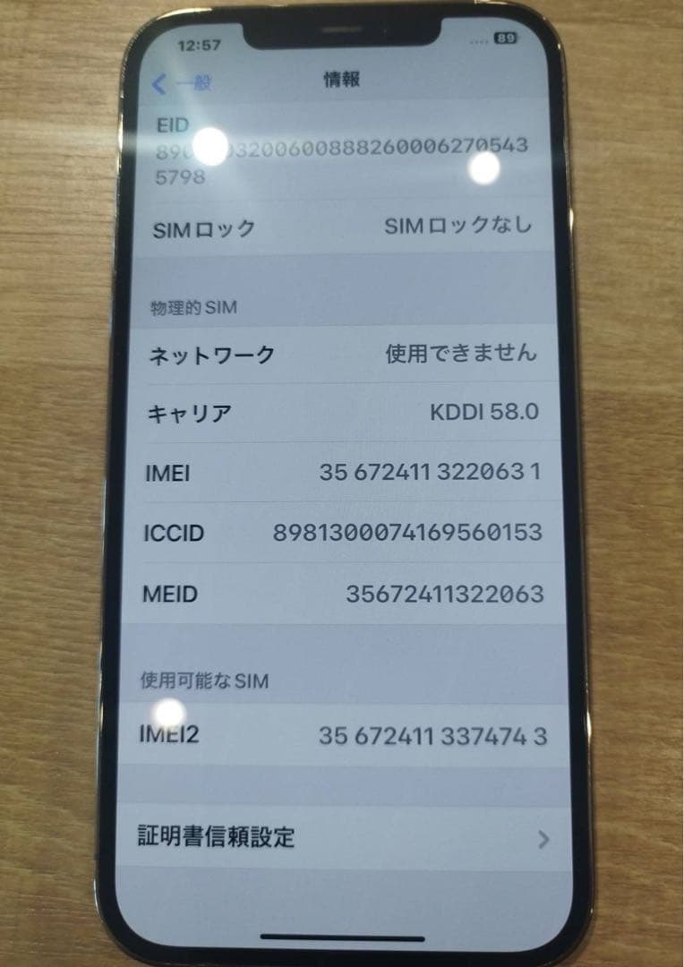 d*7様 再出品Apple iPhone12 Pro Max128GBゴールドS