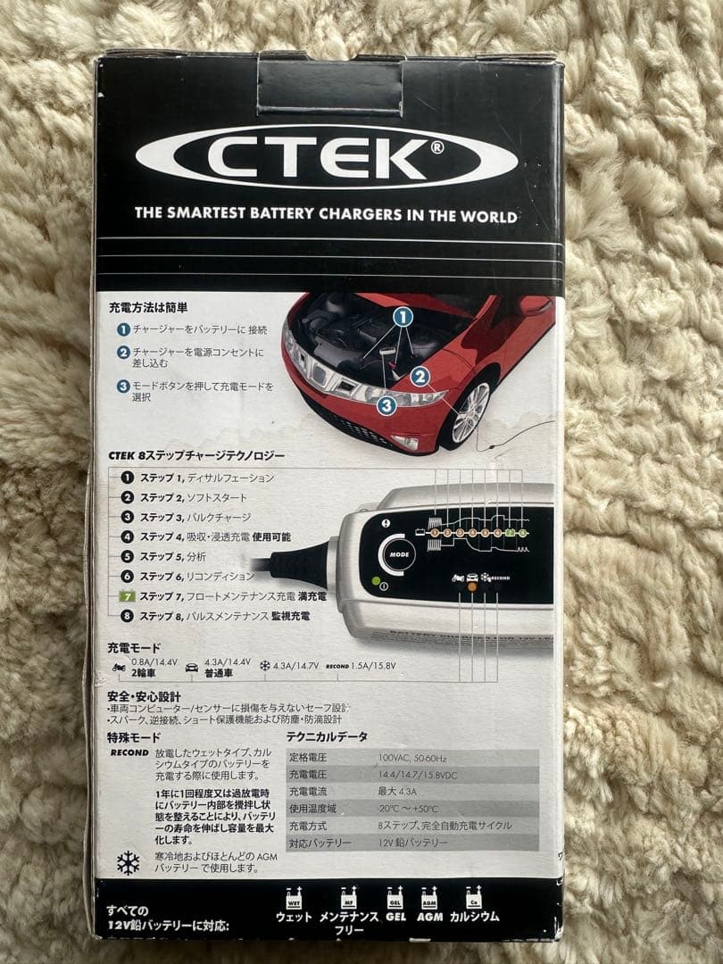 CTEK バッテリーチャージャー&メンテナ MXS5.0JP