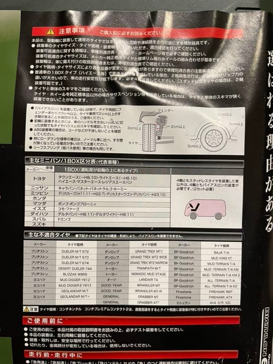 カーメイト 非金属タイヤチェーン バイアスロン クイックイージー QE10L