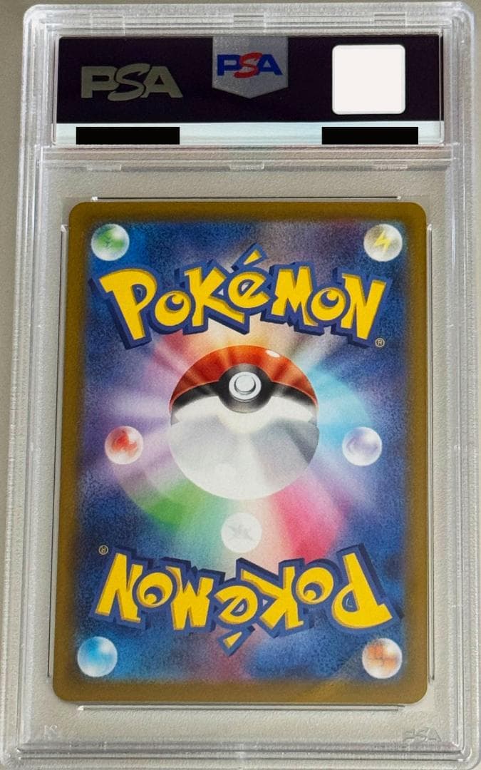 PSA10】ヒビキのバクフーン AR SV9a 熱風のアリーナ 070/063