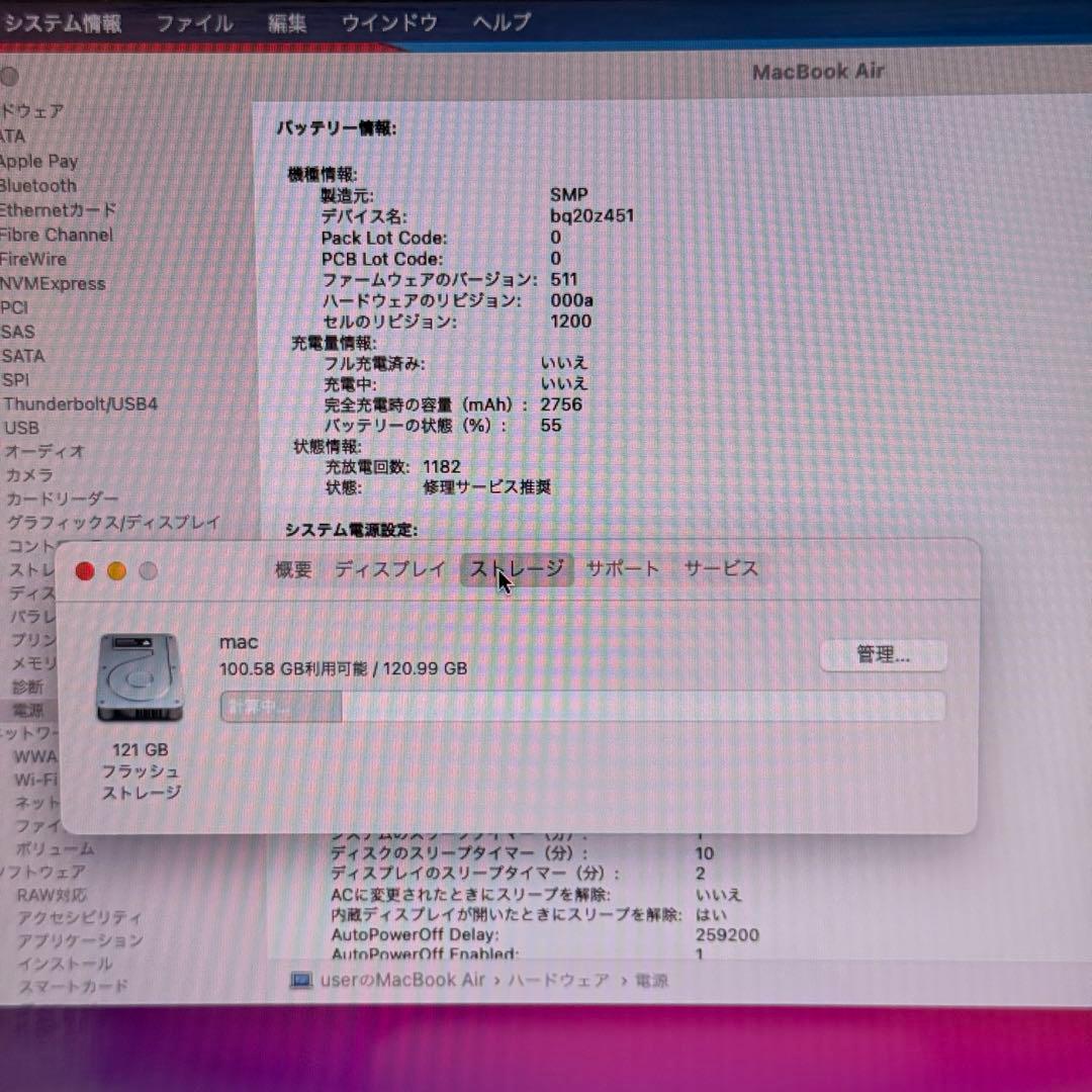 MacBook本体 MacBook Air2013 4GB 128GB office