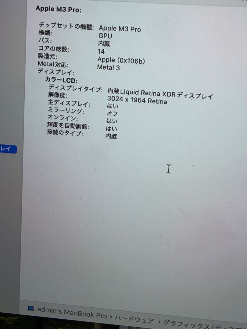 MacBook本体 Apple MacBook Pro 14 M3 Pro 36GB US