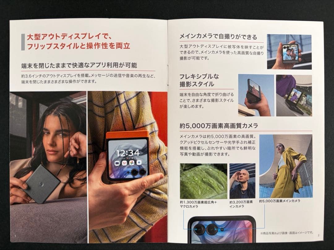 【美品】motorola razr 50 512GB コアラグレー