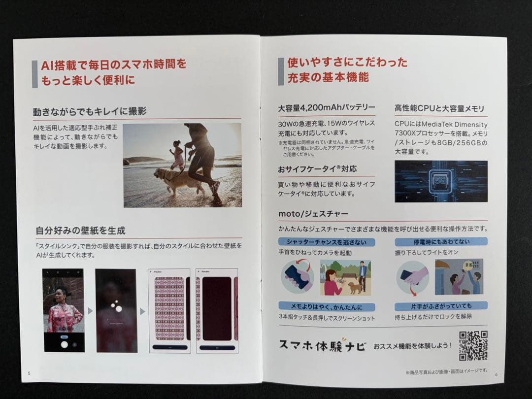 【美品】motorola razr 50 512GB コアラグレー