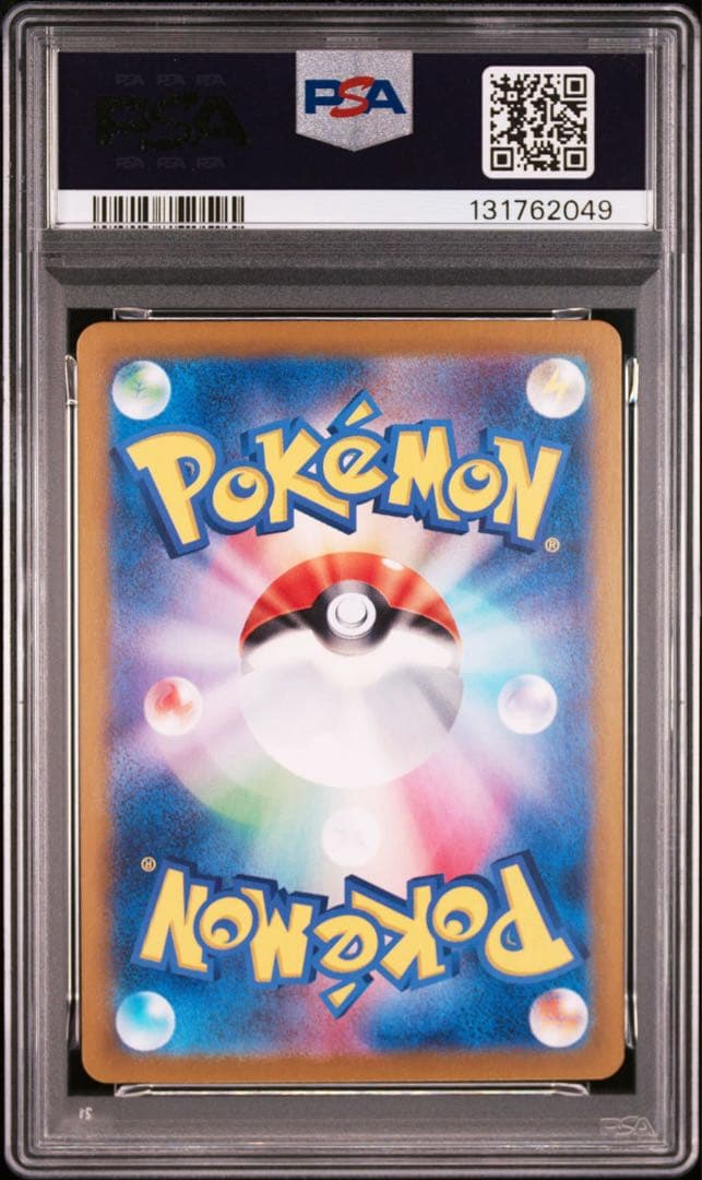 ポケモンカード　ラティアスex SAR PSA9