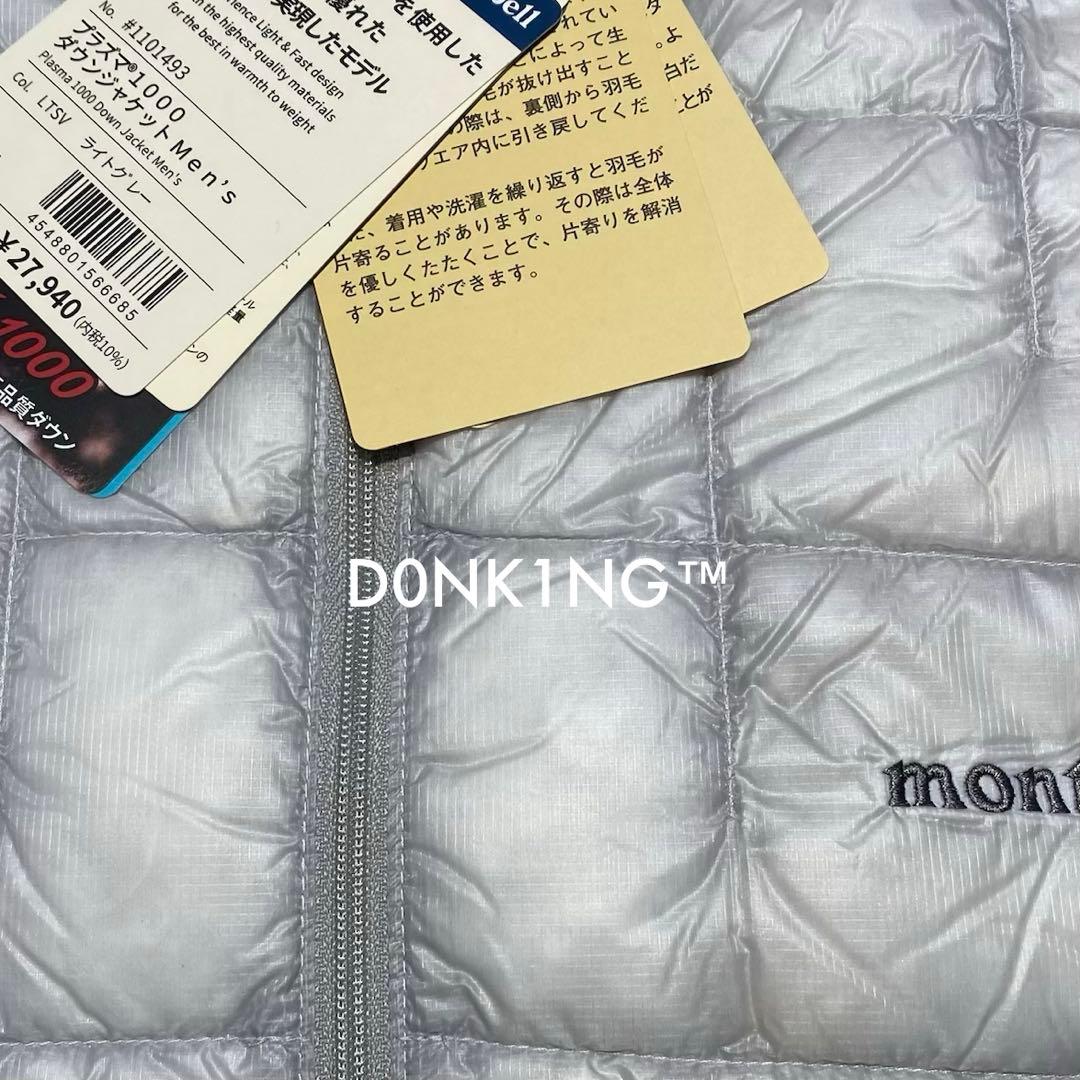 モンベル mont-bell プラズマ1000 ダウンジャケット ライトグレーS